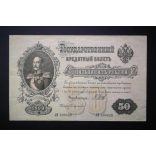 Russia 50 Rubles 1899/17 Ivan Shipov, Bogatyryov F+