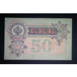 Russia 50 Rubles 1899/17 Ivan Shipov, Bogatyryov F+