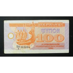 Ukraine 100 Karbovantsiv 1992 VF