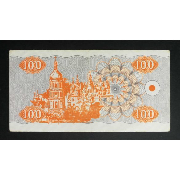Ukraine 100 Karbovantsiv 1992 VF