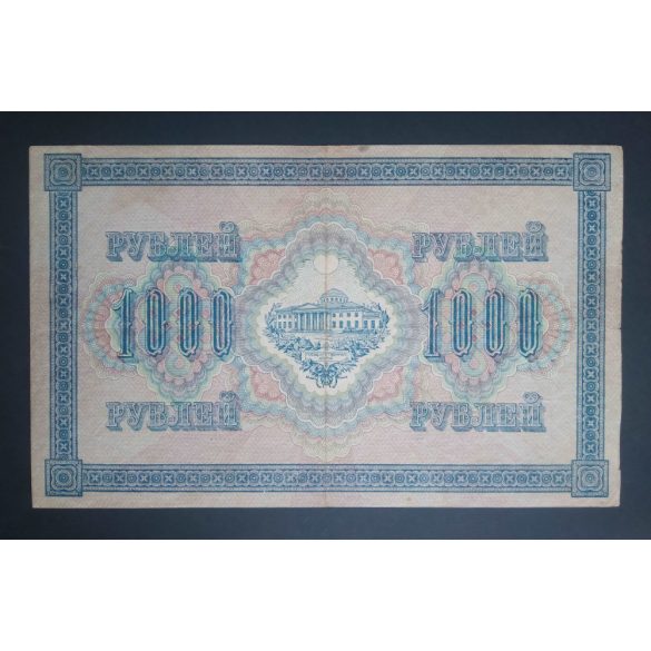 Oroszország 1000 Rubel 1917 Shipov, Schmidt VF