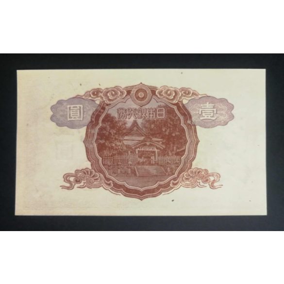 Japan 1 Yen 1943 Unc