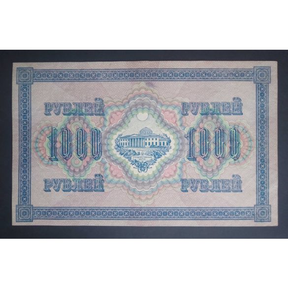 Oroszország 1000 Rubel 1917 Shipov, Baryshev VF+