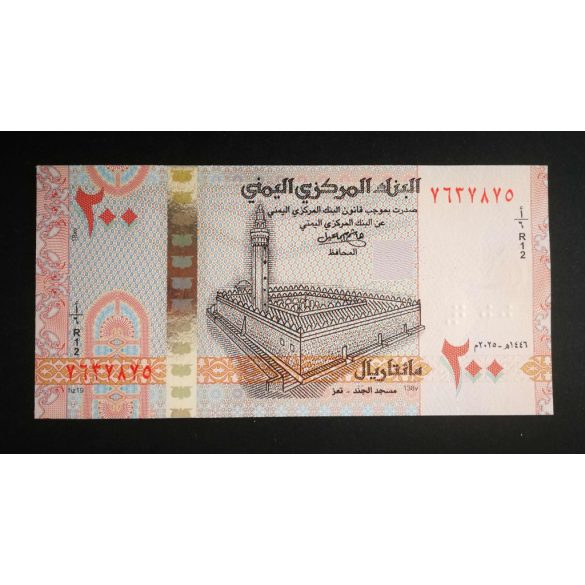 Yemen 200 Rials 2025 UNC