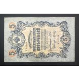 Oroszország 5 Rubel 1909/17 Ivan Shipov, V. Shagin F+