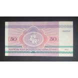 Belarus 50 Rubles 1992 UNC