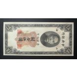 China 5 Customs Gold Units 1930 XF+