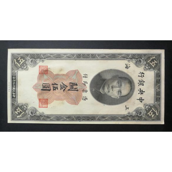 China 5 Customs Gold Units 1930 XF+