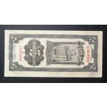 China 5 Customs Gold Units 1930 XF+