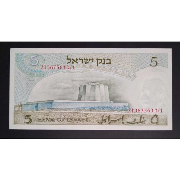 Israel 5 Lirot 1968 Unc
