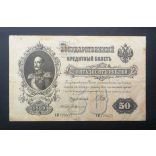 Oroszország 50 Rubel 1899/12 Ivan Shipov, Bogatyryov F-