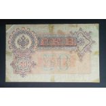 Oroszország 50 Rubel 1899/12 Ivan Shipov, Bogatyryov F-