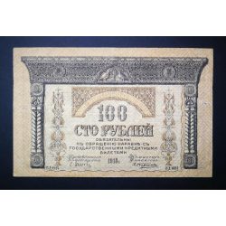   Oroszország 100 Rubel Transzkaukázia Örményország Georgia Azerbejdzsán 1918 F
