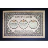 Russia Transcaucasia Armenia Georgia Azerbaijan 100 Rubles 1918 F