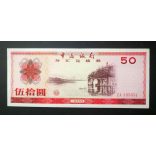 China 50 Yuan 1979 XF