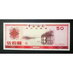 China 50 Yuan 1979 XF