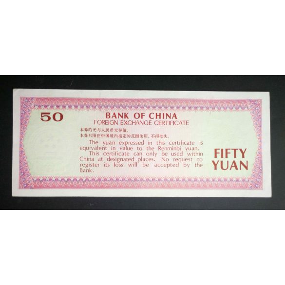 China 50 Yuan 1979 XF