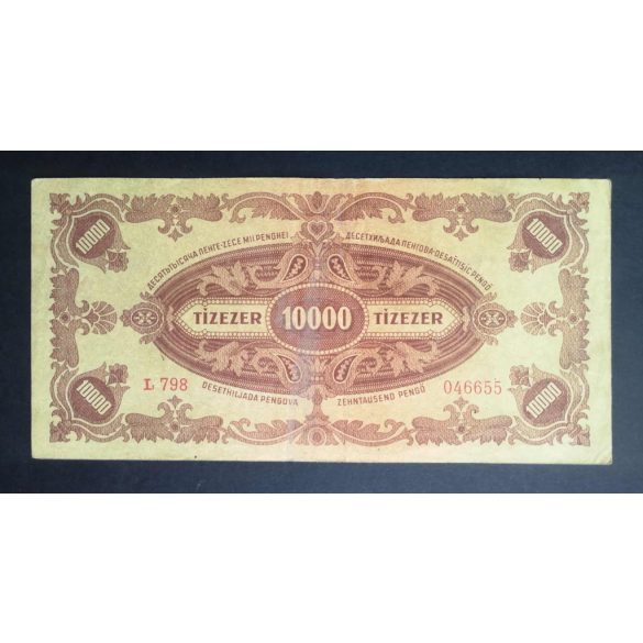 Hungary 10000 Pengő 1945 F