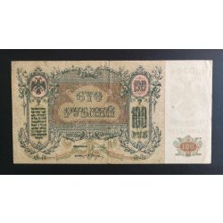 Russia South 100 Rubles 1919 F-