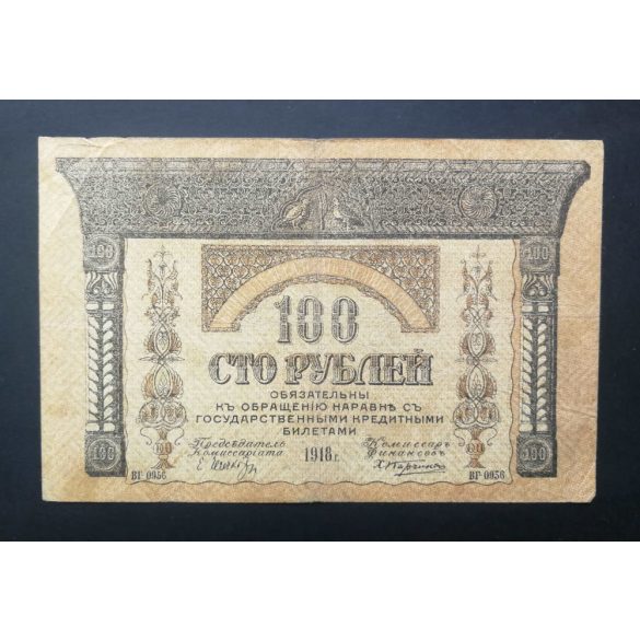 Russia Transcaucasia Armenia Azerbaijan Georgia 100 Rubles 1918 F