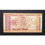 Mongolia 20 Mongo 1993 UNC
