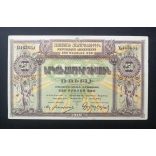 Armenia 250 Rubles 1919 XF+