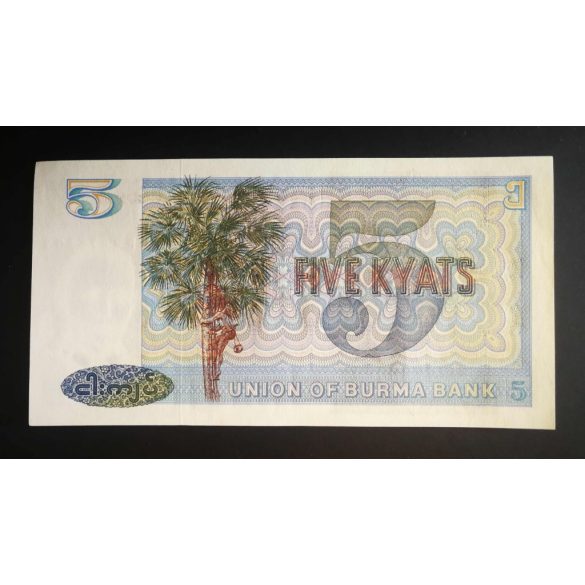 Burma 5 Kyats 1973 Unc