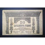 Russia Transcaucasia Armenia Georgia Azerbaijan 50 Rubles 1918 F