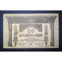   Russia Transcaucasia Armenia Georgia Azerbaijan 50 Rubles 1918 F