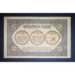 Russia Transcaucasia Armenia Georgia Azerbaijan 50 Rubles 1918 F