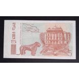 Georgia 5 Lari 1995 Unc