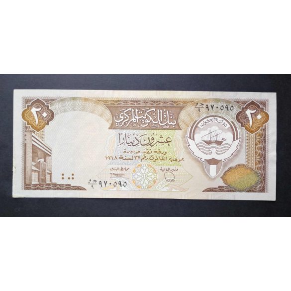 Kuwait 20 Dinars 1986/91 XF