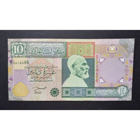 Libya 10 Dinars 2002 VF