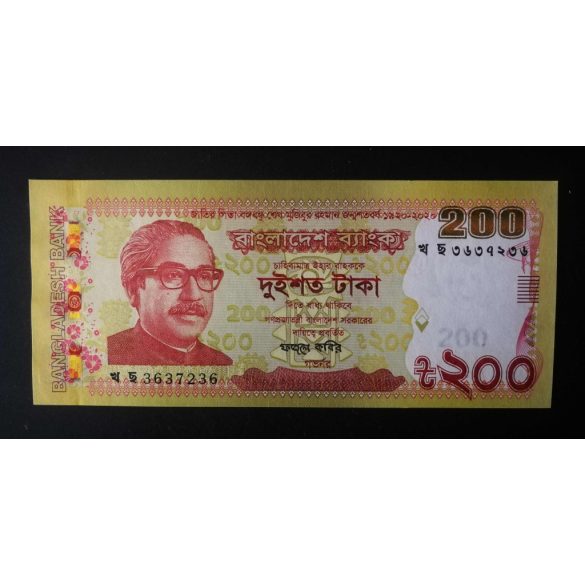Bangladesh 200 Taka 2022 Unc