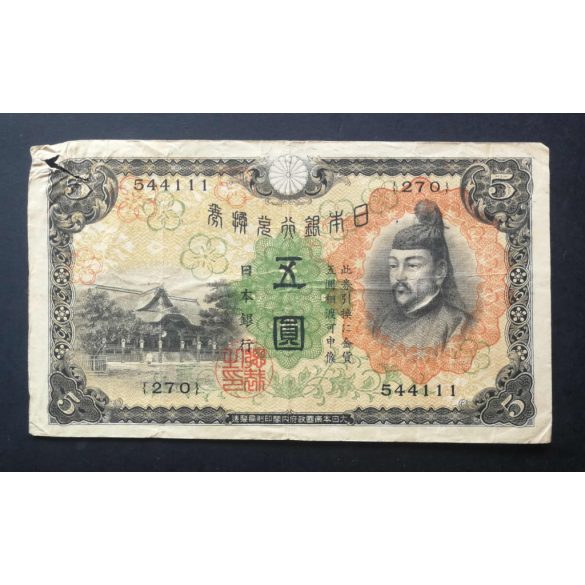 Japan 5 Yen 1930 VG