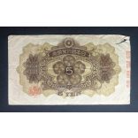 Japan 5 Yen 1930 VG