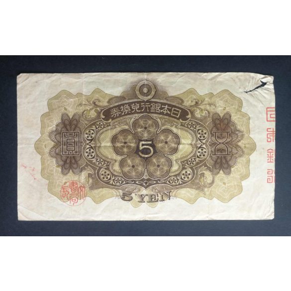 Japan 5 Yen 1930 VG