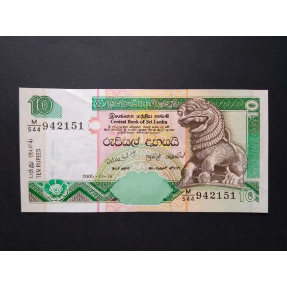 Sri Lanka 10 Rupees 2005 XF