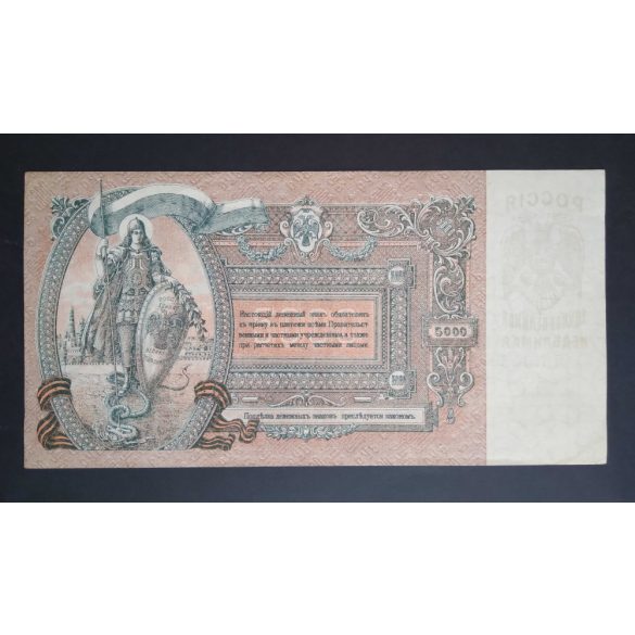 Oroszország 5000 Rubel 1919 XF+