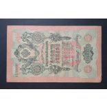 Oroszország 10 Rubel 1909/12 Shipov; Chikhirzhin VF