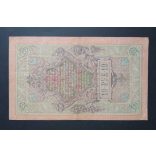 Oroszország 10 Rubel 1909/12 Shipov; Chikhirzhin VF
