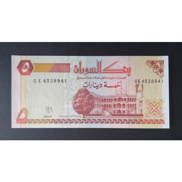 Sudan 5 Dinars 1993 UNC