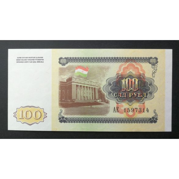 Tádzsikisztán 100 Rubles 1994 UNC 