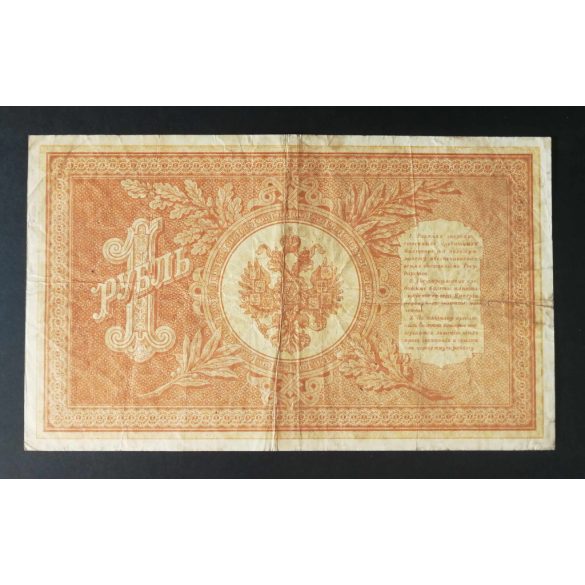 Oroszország 1 Rubel 1898/17 Ivan Shipov, E. Geylman F