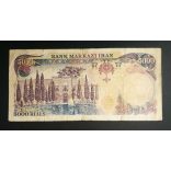 Iran 5000 Rials 1974 P-106a F-