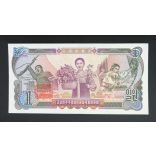 North Korea 1 Won 1978 UNC- red serial number and seal