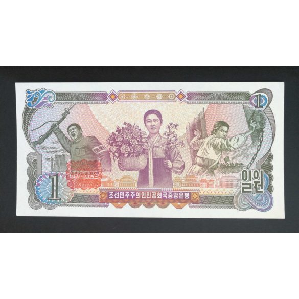 North Korea 1 Won 1978 UNC- red serial number and seal
