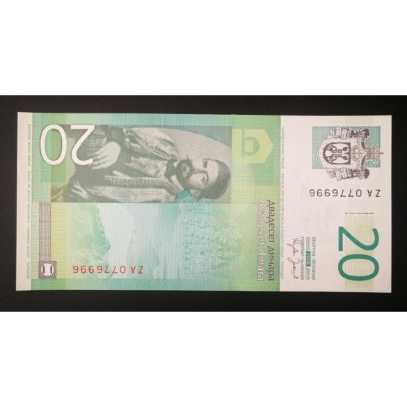 Serbia 20 Dinara 2006 UNC replacement