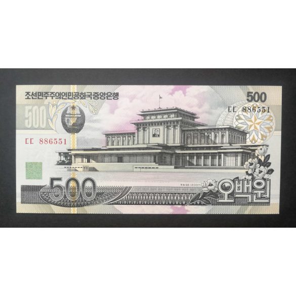 North Korea 500 Won 2007 UNC