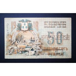 Russia 50 Rubles 1918 Azerbaijan Baku VF